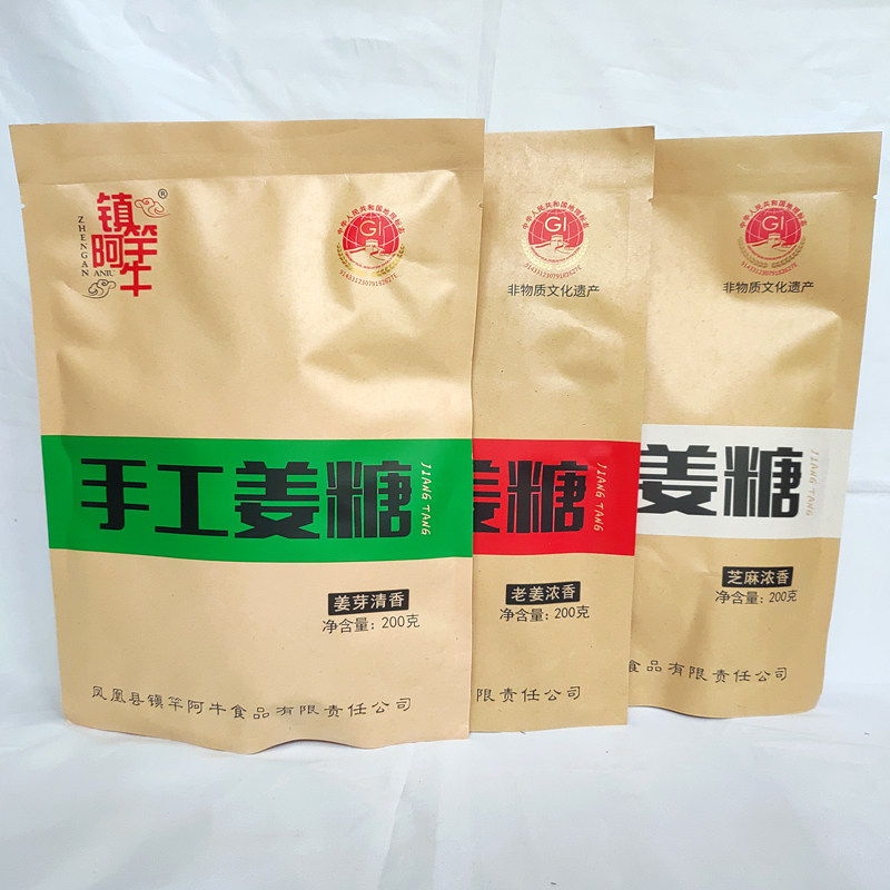 湖南湘西古城特产镇竿阿牛手工姜糖甜味零食糖果小吃凤凰姜糖包邮