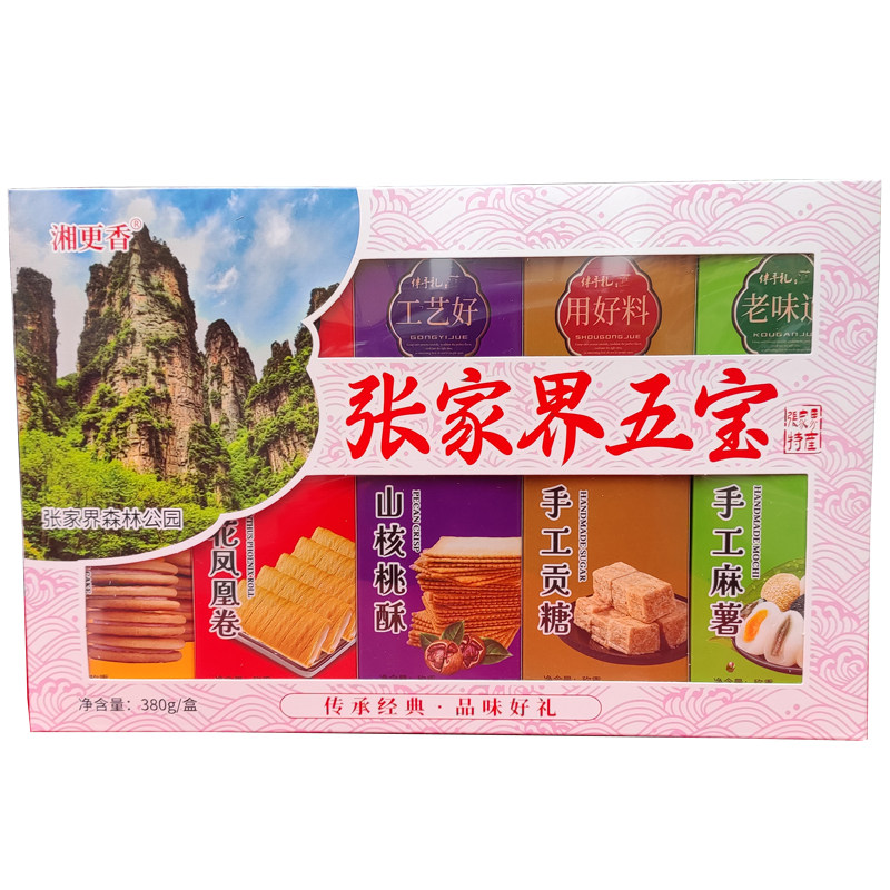 湘更香张家界五宝手工素心饼桂花凤凰卷山核桃酥贡糖麻薯组合小吃