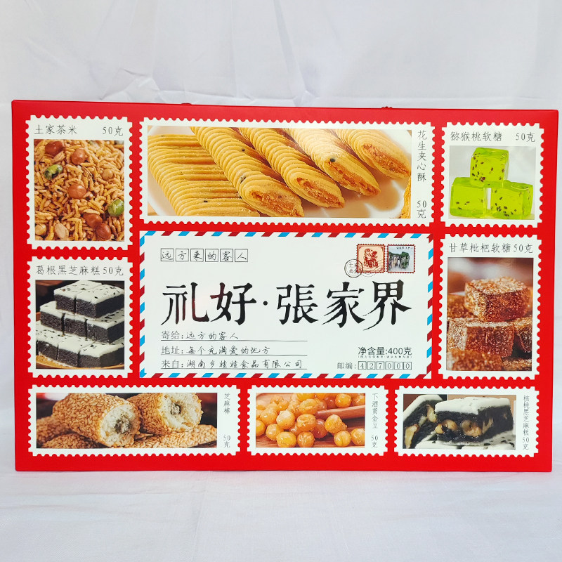 苗妮吃香礼好张家界组合零食小吃葛根黑芝麻糕花生夹心酥土家茶米