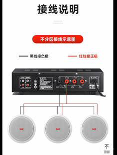 天花吸顶广播奶茶店美容美发餐饮超市学校音响视频技术安装指导