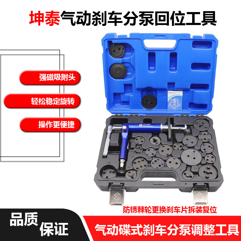 坤泰气动刹车分泵活塞回位调整防锈棘轮更换刹车片拆装复位工具