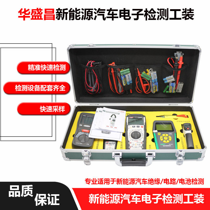 新能源汽车电子检测工装