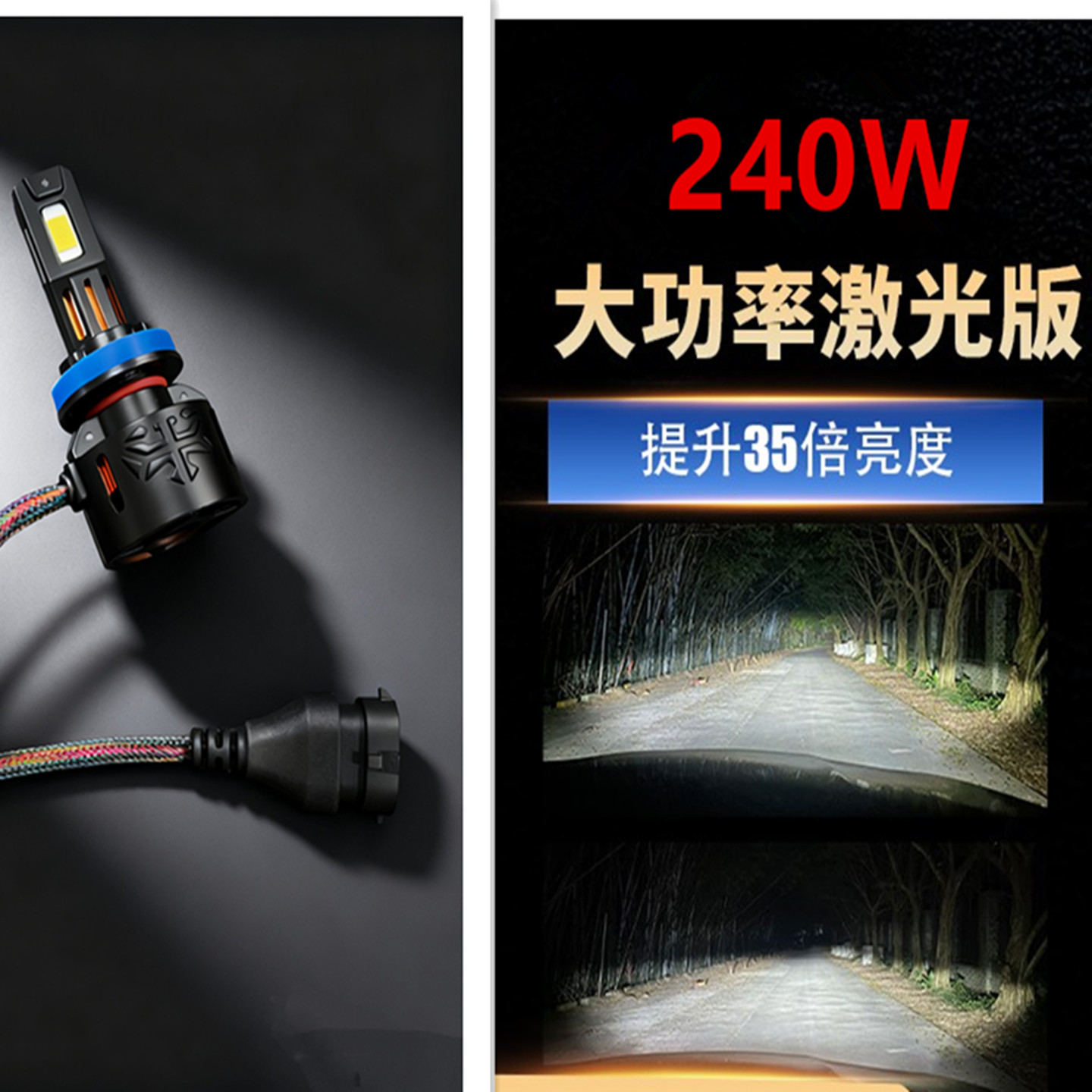 汽车激光LED大灯泡强光车灯9005/6超亮h4远近光一体h7透镜改装h11