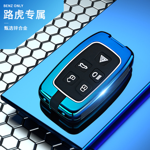 適用2020款 4衛(wèi)士汽車包扣殼 新路虎鑰匙套攬勝星脈極光發(fā)現(xiàn)5運(yùn)動版