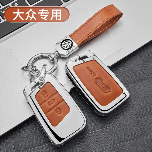 适用于大众钥匙套途观l速腾迈腾宝来探岳polo凌度途昂朗逸壳扣包