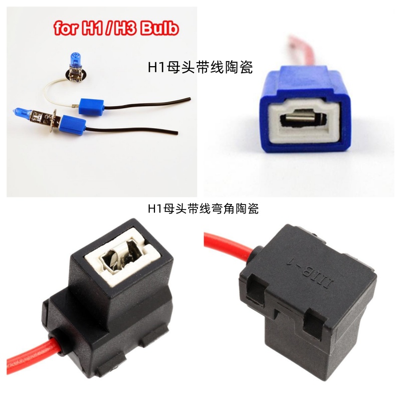 汽车耐高温HB3HB4陶瓷9005/9006H11H7雾灯大灯插座插头灯泡座底座
