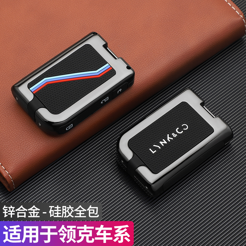 适用于领克06钥匙套2021款领克01专用05限量版02金属汽车包扣壳男