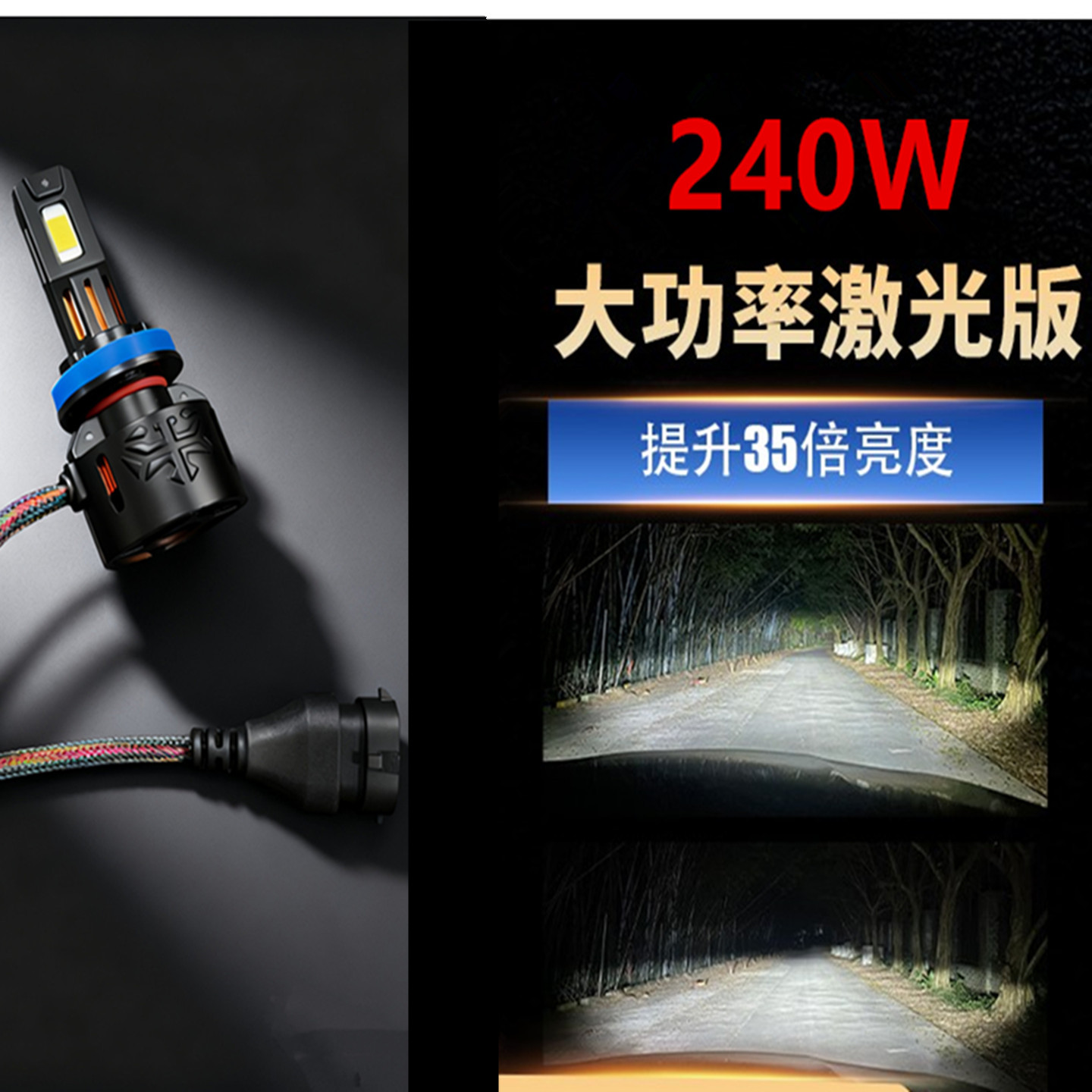 汽车激光LED大灯泡强光车灯9005/6超亮h4远近光一体h7透镜改装h11