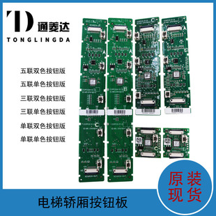 迅达电梯按钮板 排线连接线57618247 57618272 57618240 57618271