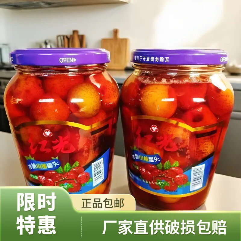 丹东红光新鲜水果罐头冰糖山楂罐头破损包赔瓶装两瓶*750克包邮