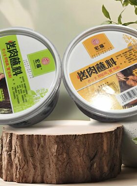 烧烤蘸料撒料香辣原香复合调味品
