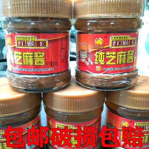 火锅蘸料红猴王纯芝麻酱无添加