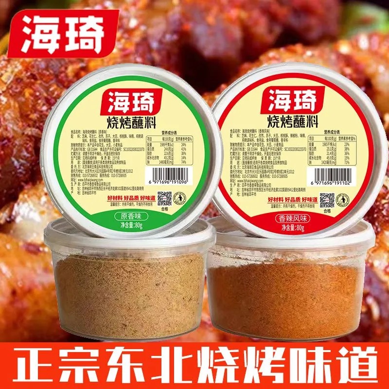 海琦烧烤蘸料香辣原香烤肉