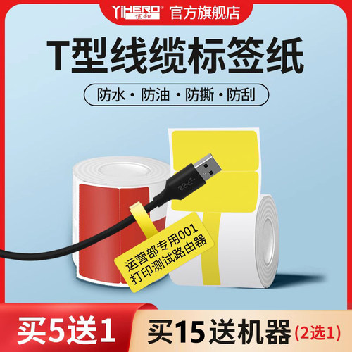 单笔订单30卷送YP10、60卷送YP-1、80卷YP80