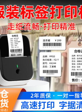 谊和YP11服装食品标签打印机小型手持智能蓝牙商用奶茶珠宝吊牌条形二维码超市价格便签家用热敏不干胶签纸