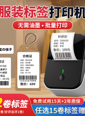 谊和YP11服装吊牌标签打印机小型热敏不干胶贴纸便携超市食品烟价珠宝商品价格日期打码价格条码标签机