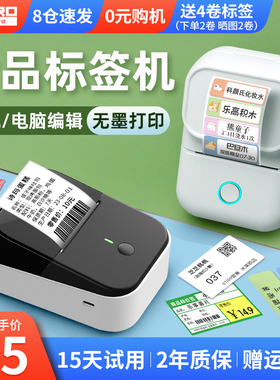 谊和YP11食品标签打印机商用手持小型热敏不干胶贴纸生产日期保质期打价格标签机蛋糕店茶叶散装留样条码