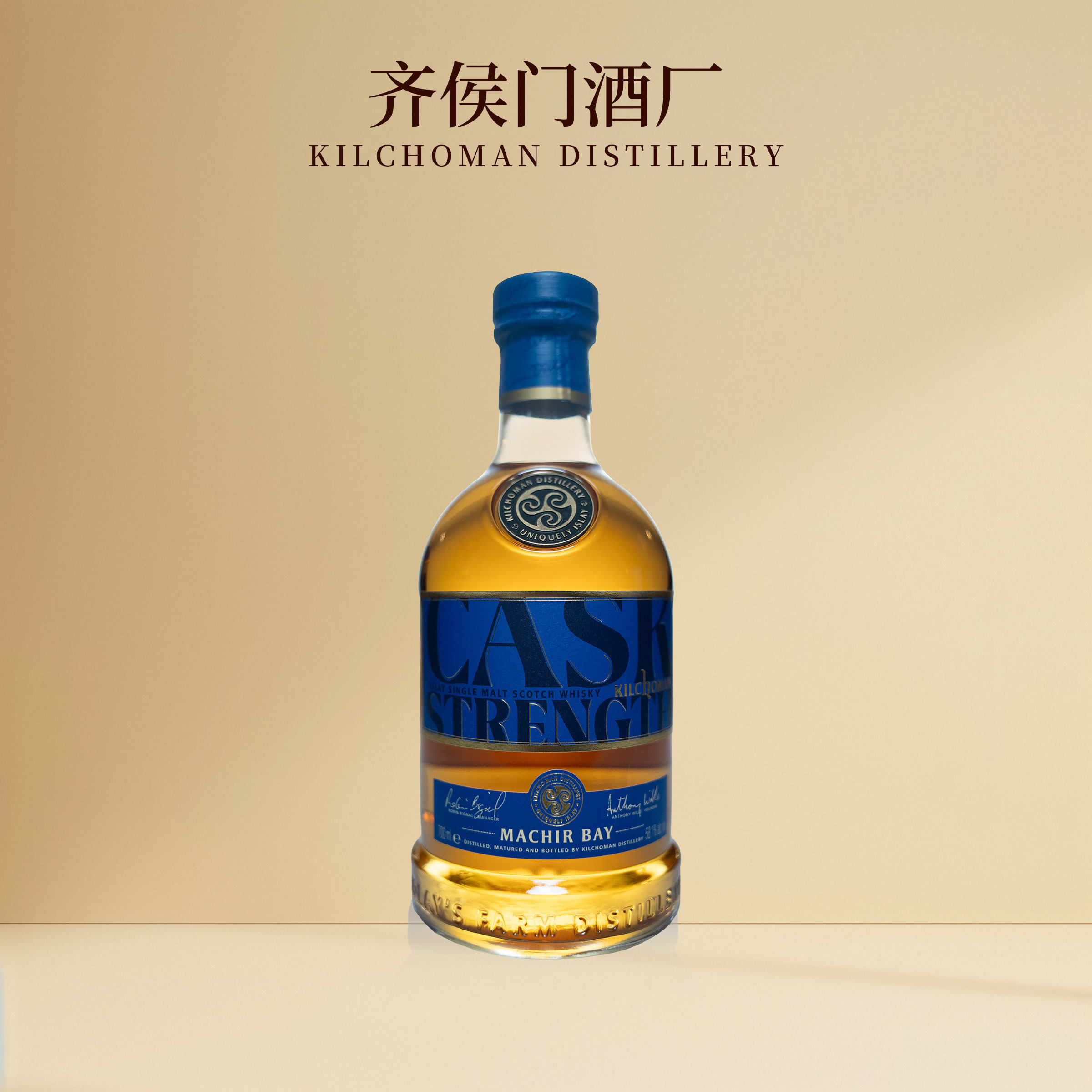 Kilchoman齐侯门玛吉湾桶强苏格兰单一麦芽威士忌英国进口700ml