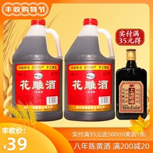 绍兴产黄酒 吴越八年手工糯米花雕酒2.5升*2桶装老酒自饮可做料酒
