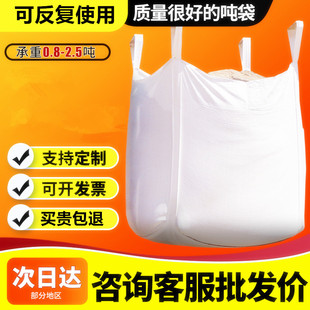 工地沙袋吨袋吨包袋加厚耐磨工业吨包太空袋吊袋厂家批发定制