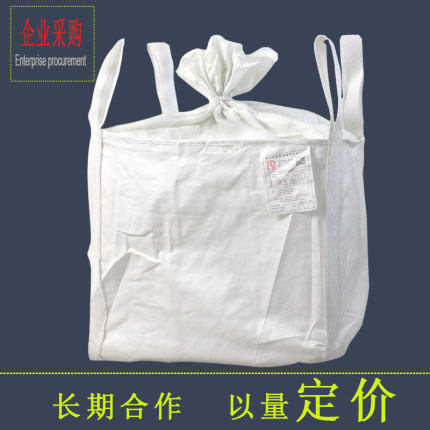 吨包袋1吨2吨太空袋吊袋吨袋吨包起重加厚耐磨软托盘污泥袋集装袋