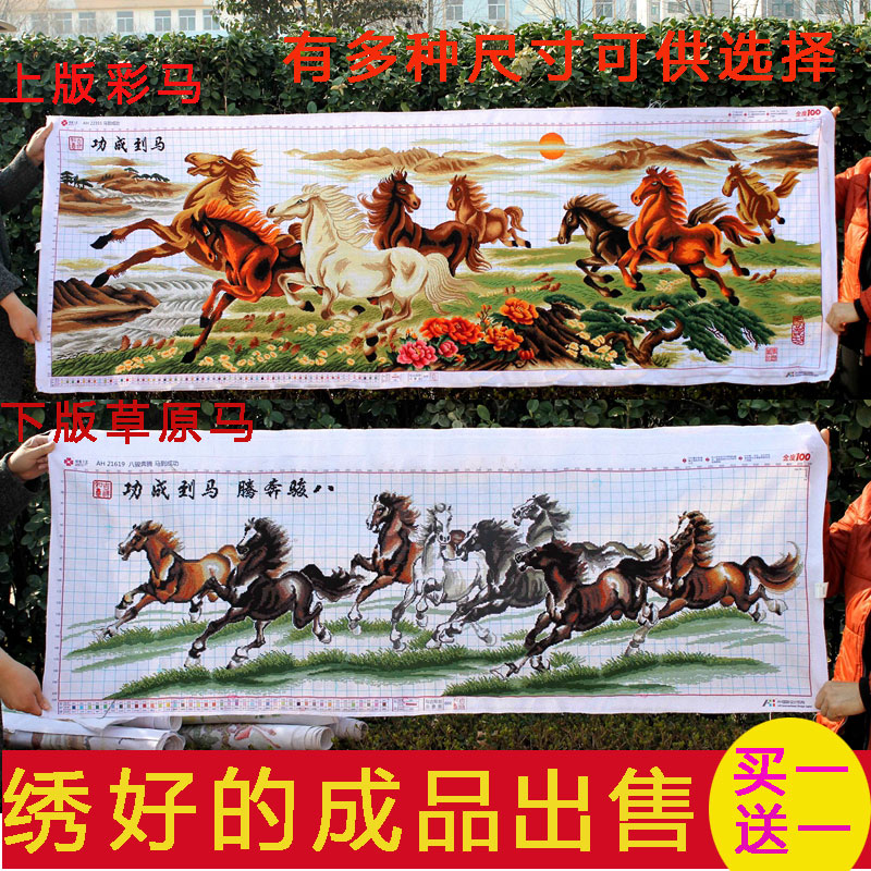 十字绣成品出售