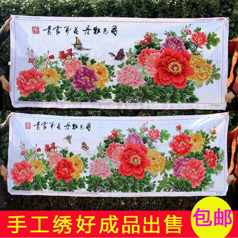十字绣成品出售