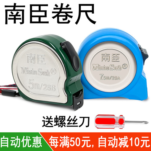南臣卷尺德国尼龙包塑卷