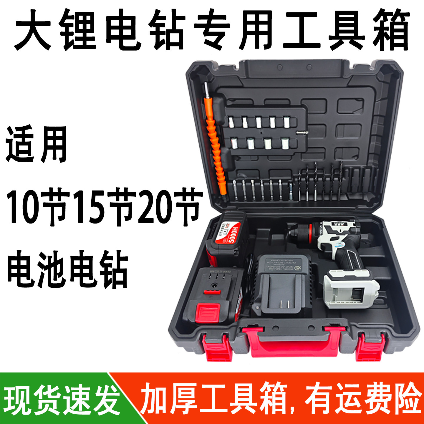 21V无刷大锂电钻专用工具箱18V方形10节大电池15节24V收纳盒包邮