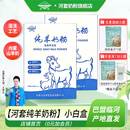 河套纯羊奶粉2盒成人中老年男女士青少年学生内蒙全脂山羊奶粉