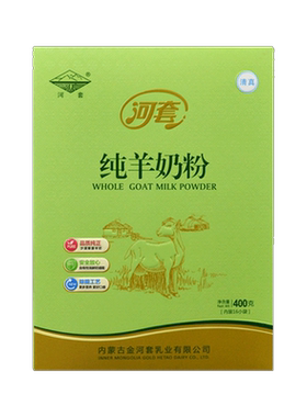 中老年内蒙古纯羊奶粉河套成人