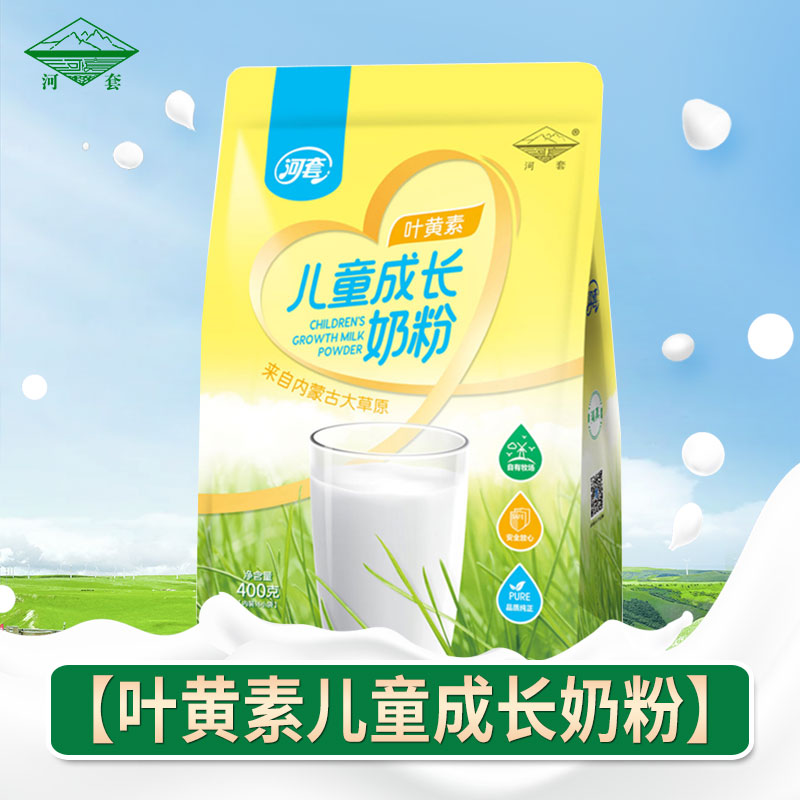 河套儿童成长奶粉叶黄素牛奶粉