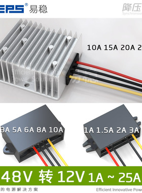 DC24V36V48V60V72V100V转12V电源转换器大功率直流电压降压器模块