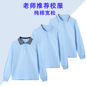 儿童浅蓝色打底衫男童女童春秋长袖polo衫加绒T恤小学生纯棉校服