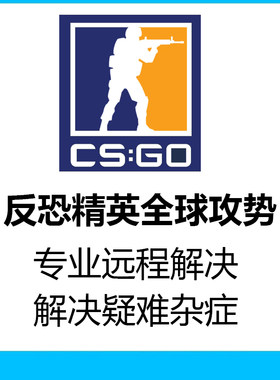 csgo反恐精英全球攻势无法检索优化屏幕4：3比例设置