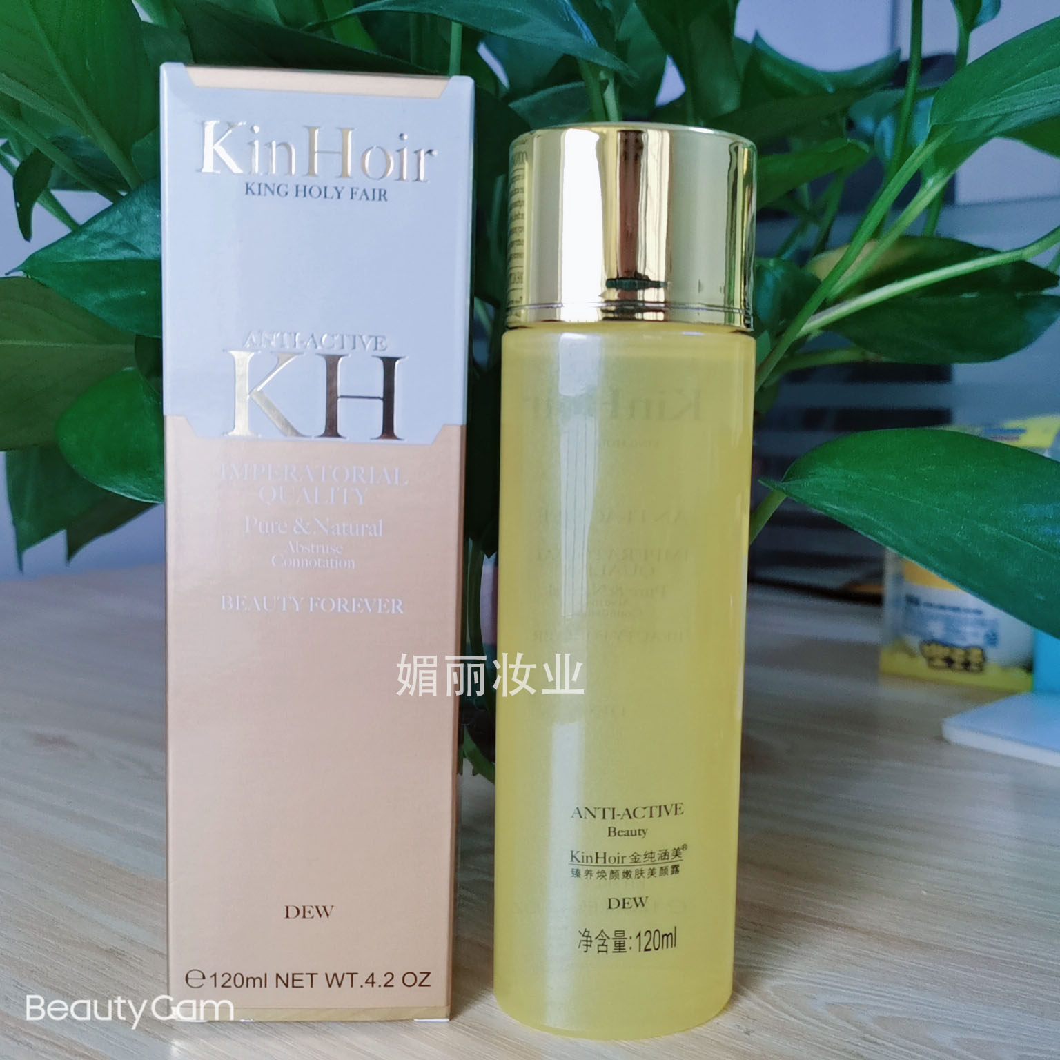 99元能买到一款全能护肤水？涵美金纯涵美臻养焕颜美颜露真的值得买吗？_化妆水_淘宝美妆网