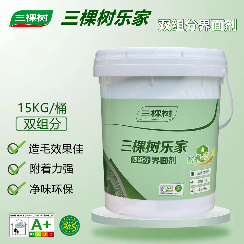 三棵树907乐家双组份界面剂墙面天花石膏板瓷砖面拉毛专用