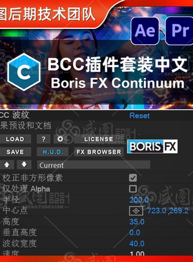 AE PR插件BCC魔法套装视觉特效镜头模糊调色转场灯光中英2025Win