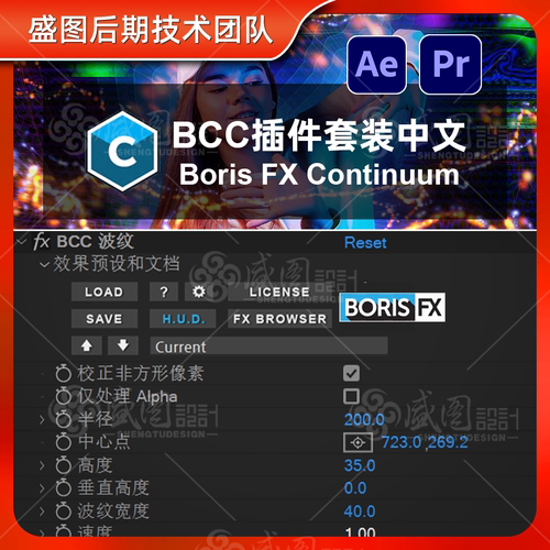 AE/PR/BCC插件套装调色转场Win26