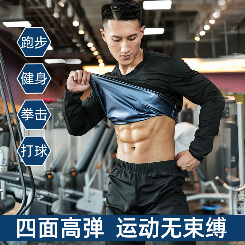 暴汗服男大码长袖发汗套装跑步运动健身服减脂降体服新升级爆汗服
