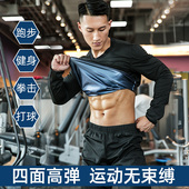 跑步运动健身服减脂降体服新升级爆汗服 发汗套装 暴汗服男大码 长袖