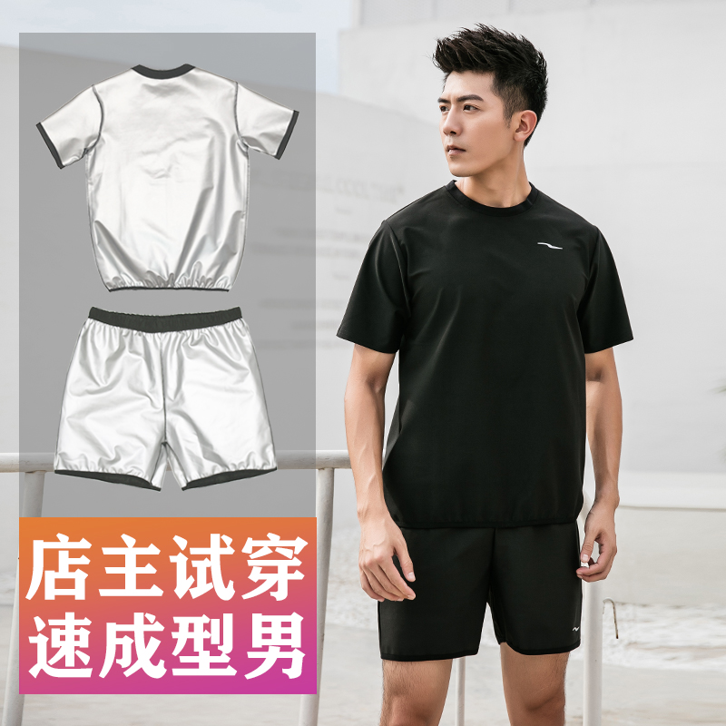 暴汗服男夏季运动套装跑步健身减脂出汗服大码降控体服爆汗服上衣