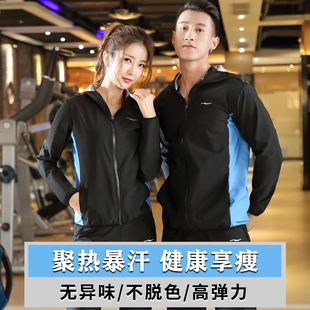 情侣暴汗服男套装降体重爆汗服女跑步排汗健身运动出汗发汗服大码