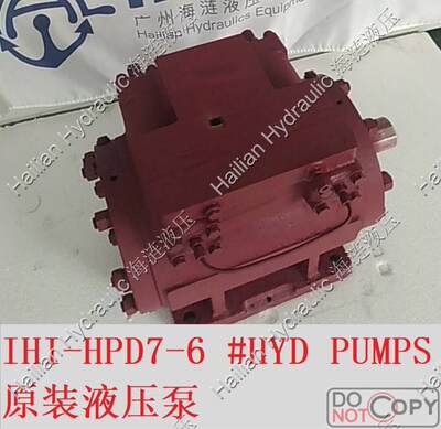 HPD7-6IHIh-HPDl7-6叶片泵ydrauic umps石川岛锚p机液压泵中压油