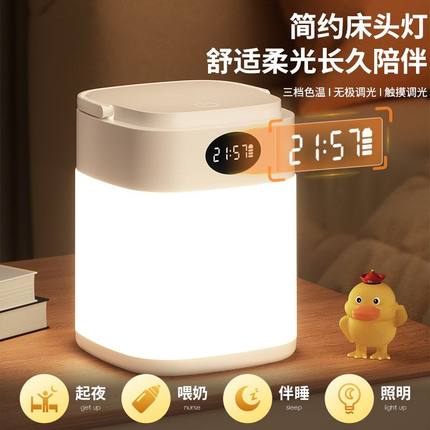 卧室床头夜间led台灯喂奶护眼遥控小夜灯专用睡眠婴儿儿童宝宝款