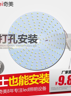 led白光吸顶灯改造灯板圆形吸顶灯芯led灯盘贴片led灯管光源灯具