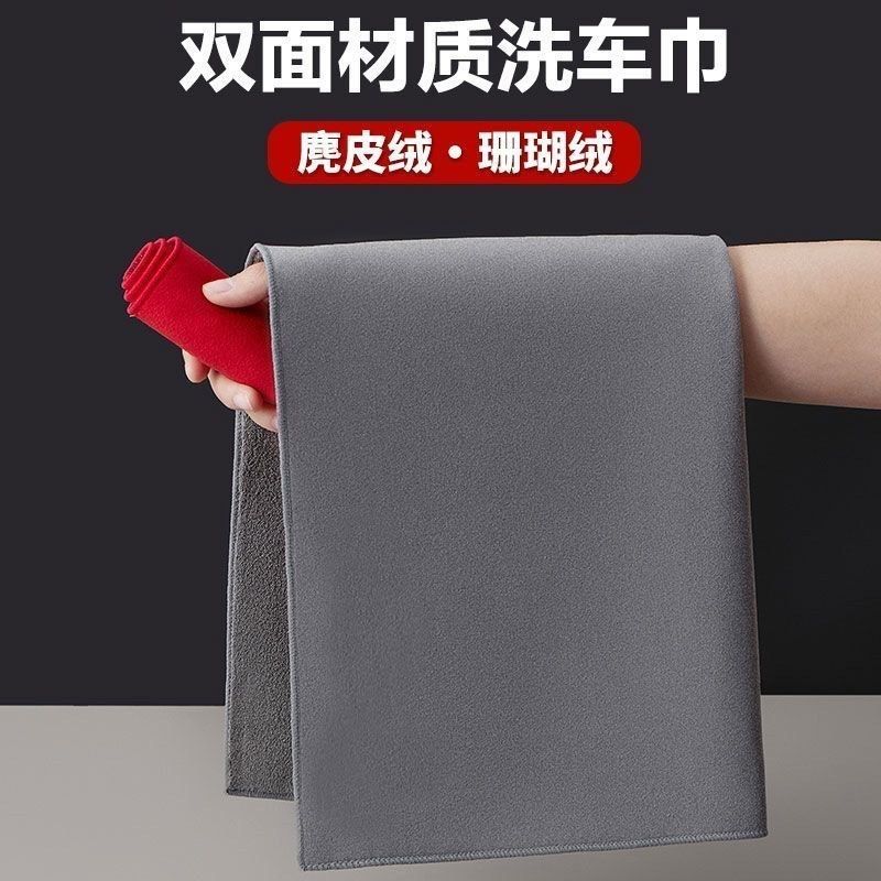 汽车麂皮绒洗车毛巾批发加厚无痕吸水毛巾擦玻璃双面珊瑚绒擦车巾