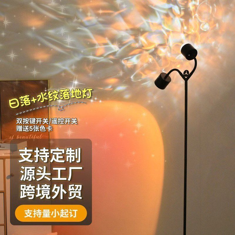 水波纹氛围灯网红双头日落灯客厅