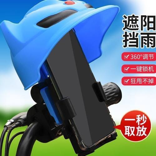 小头盔电动车手机架支架电瓶车
