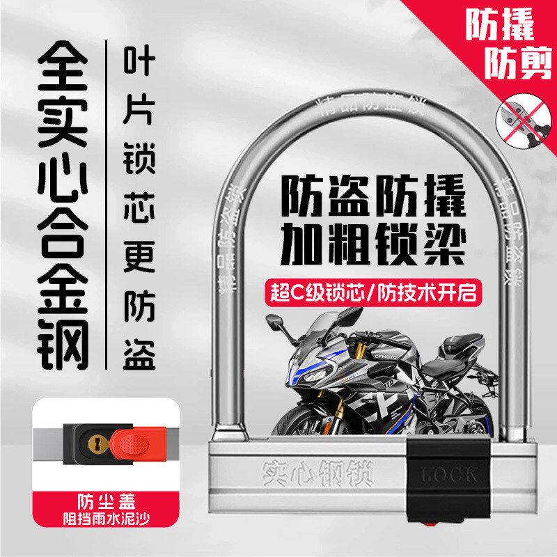 摩托车防盗锁山地电瓶电动车锁型钥匙锁三轮车插锁便携单车合金锁